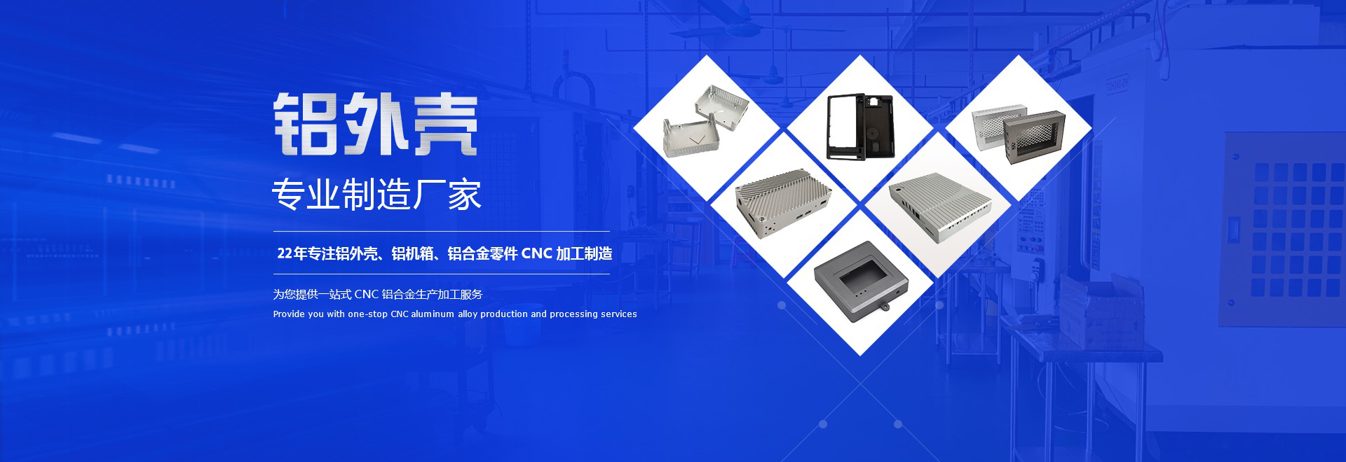 榮旭精密五金——鋁合金外殼專業制造廠家